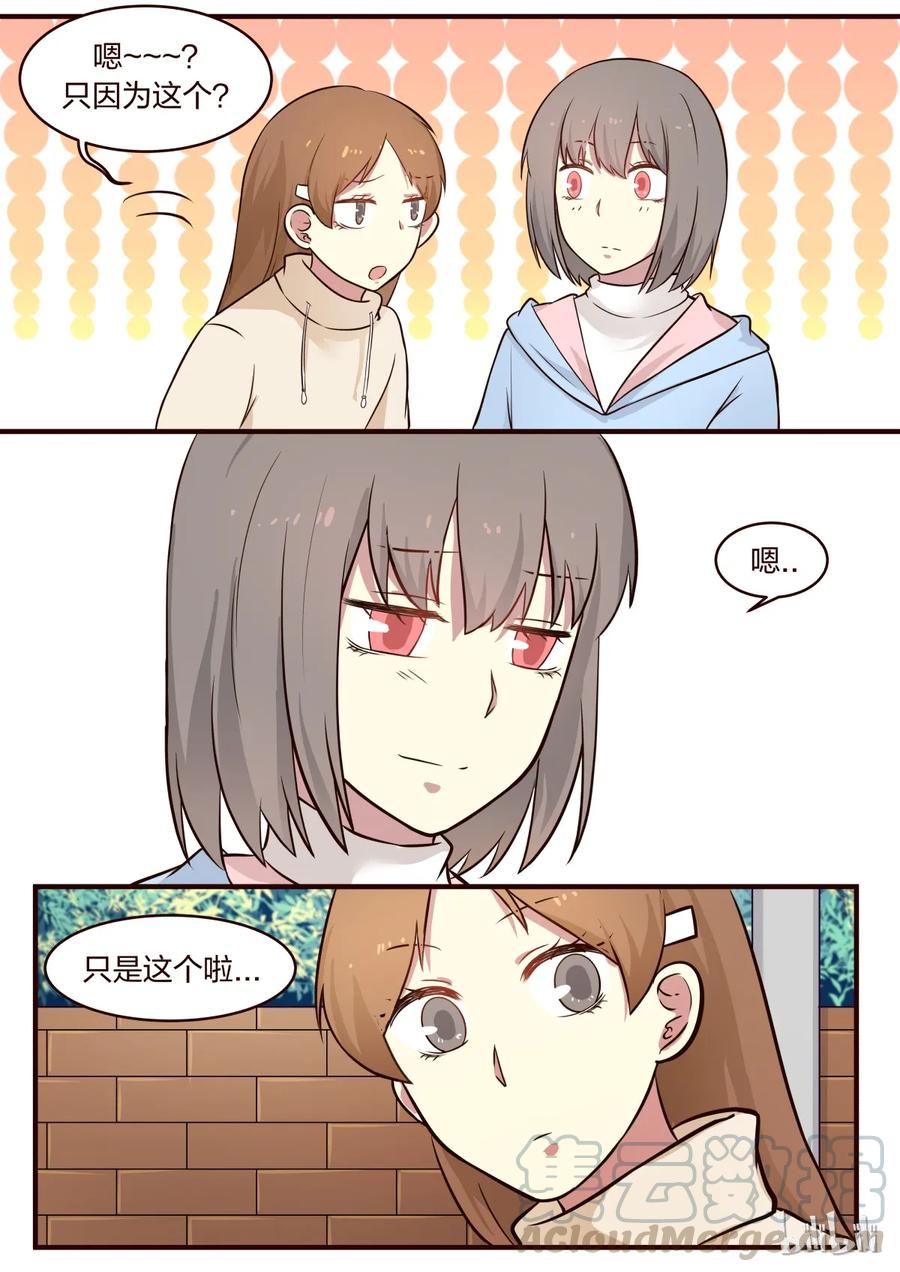 《LILY》S1·305 第5页