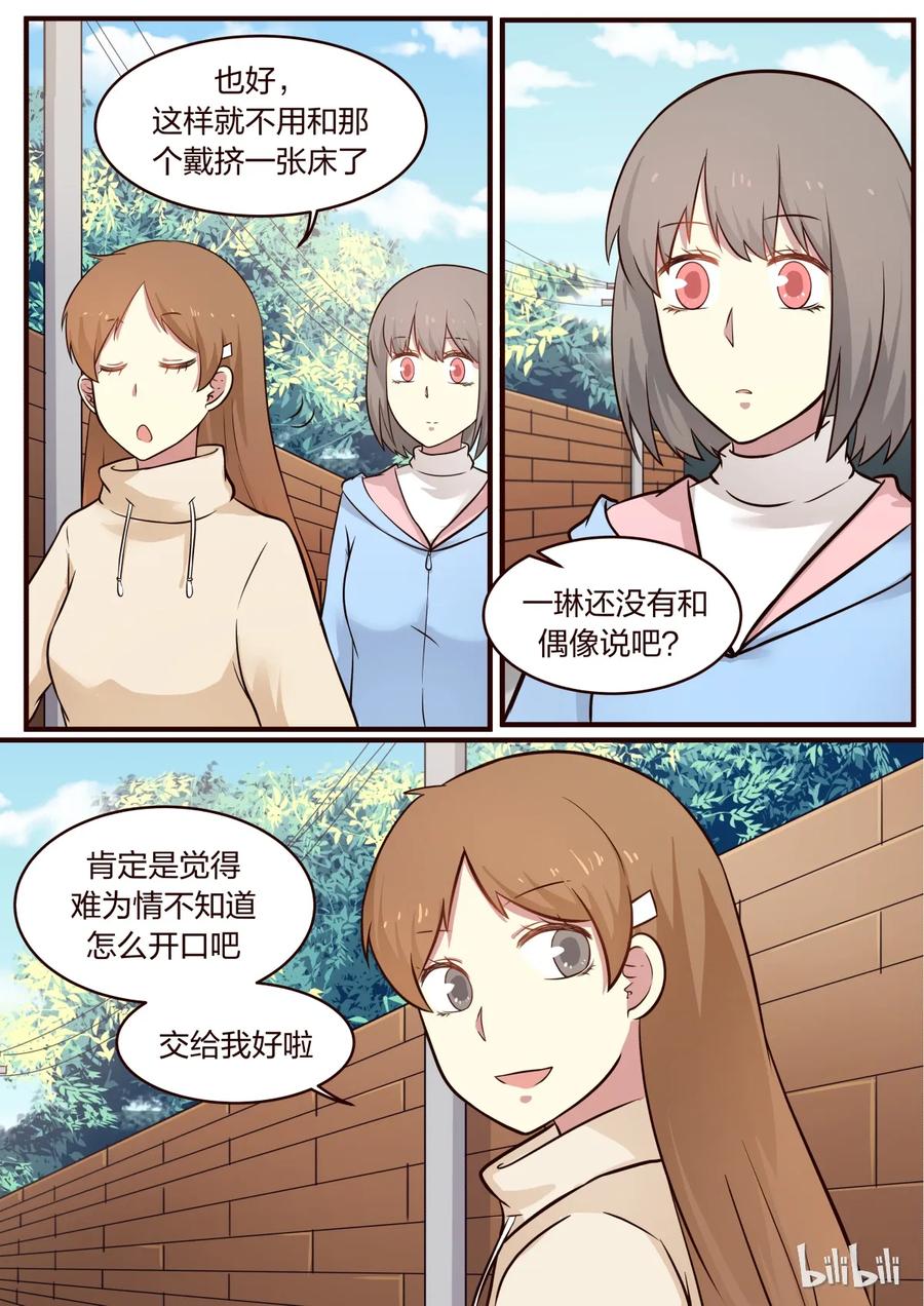 《LILY》S1·305 第6页