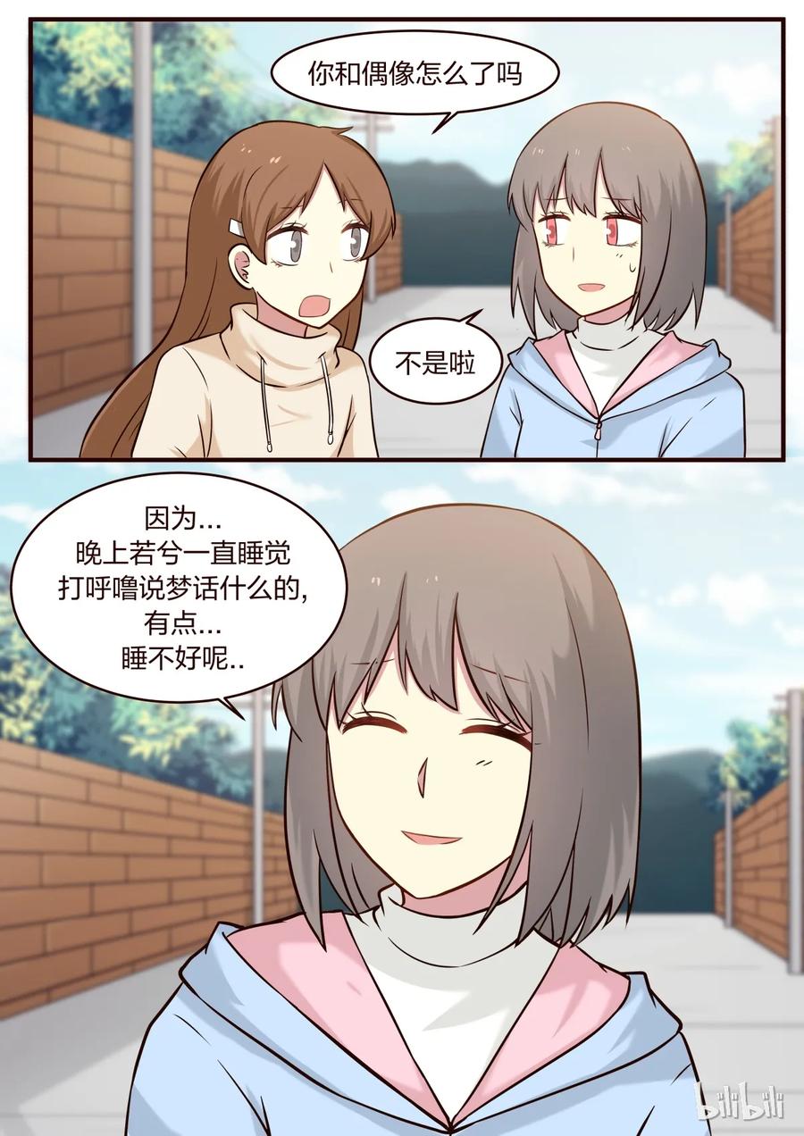 《LILY》S1·305 第4页