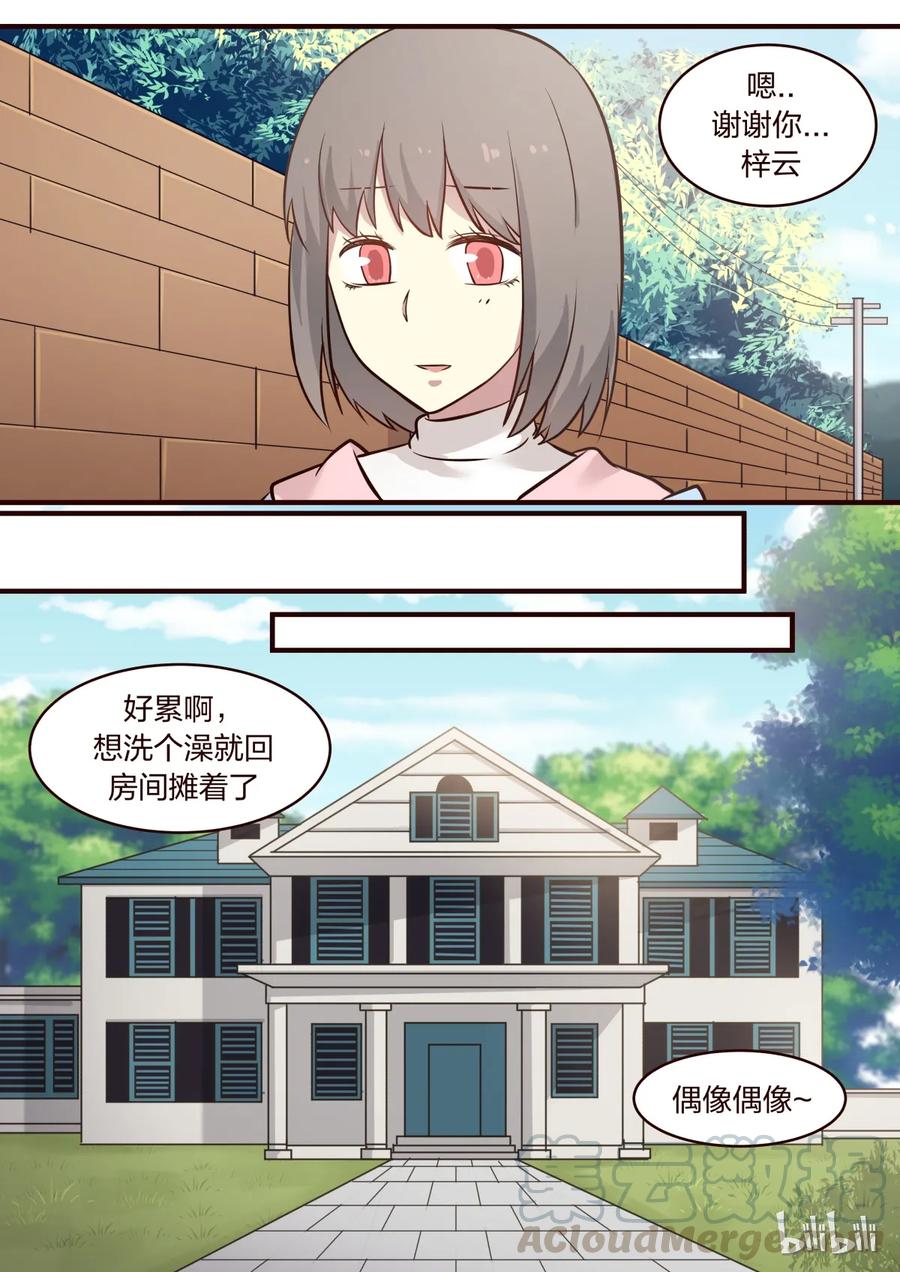 《LILY》S1·305 第7页