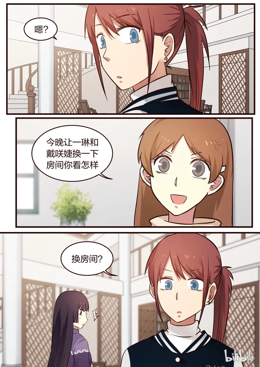 《LILY》S1·305 第8页