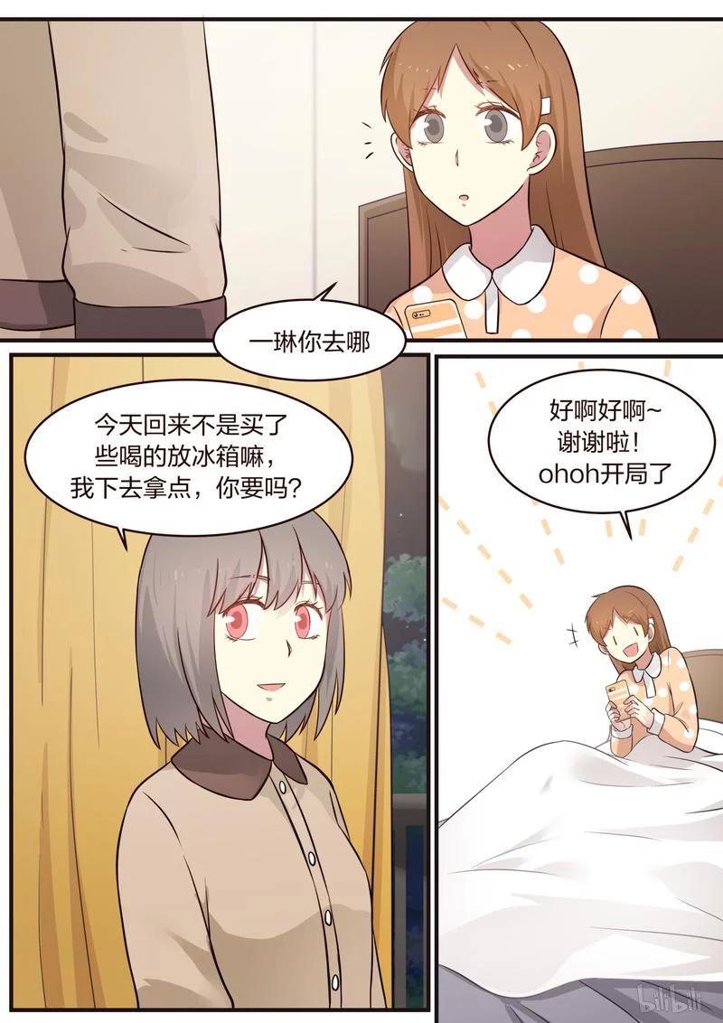 《LILY》S1·306 第6页