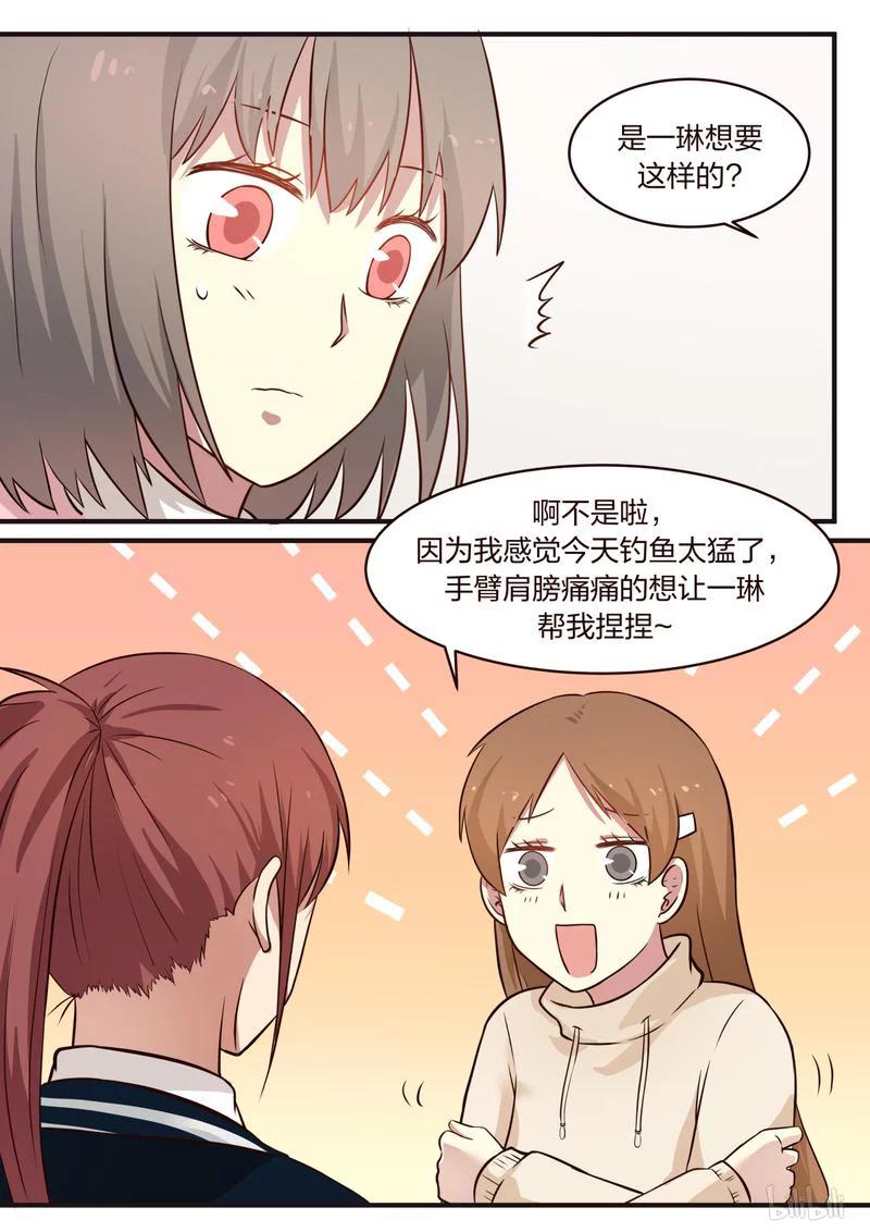 《LILY》S1·306 第2页