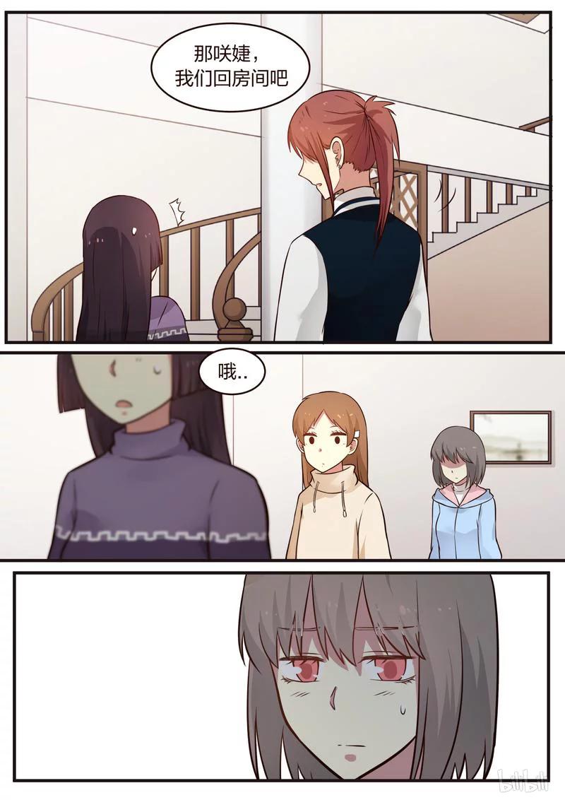 《LILY》S1·306 第4页
