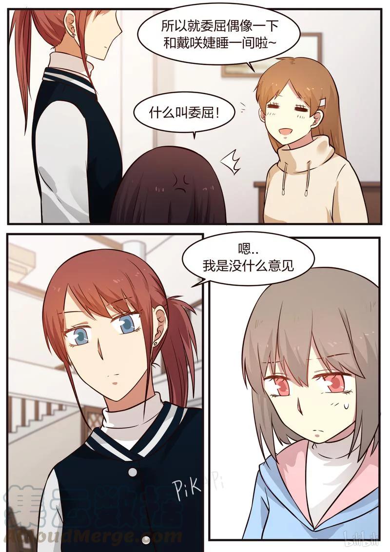 《LILY》S1·306 第3页