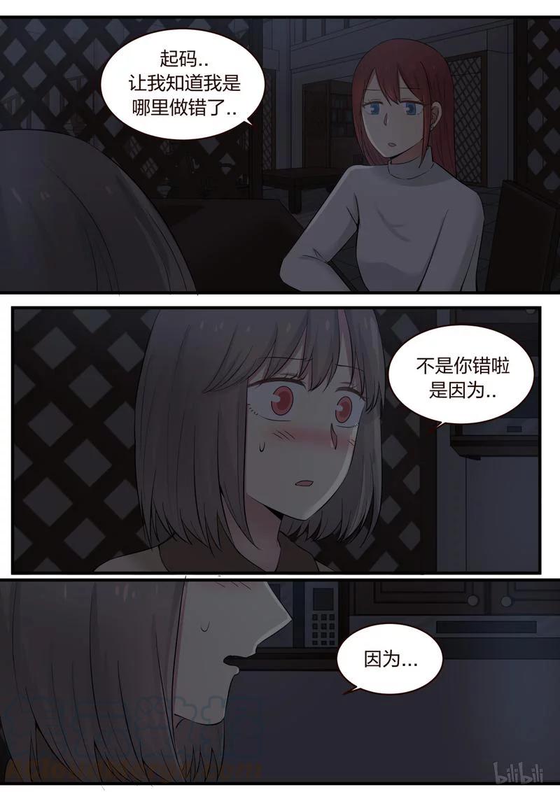 《LILY》S1·307 第6页