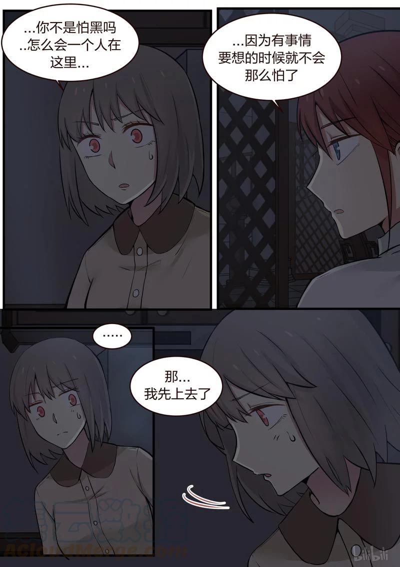 《LILY》S1·307 第2页