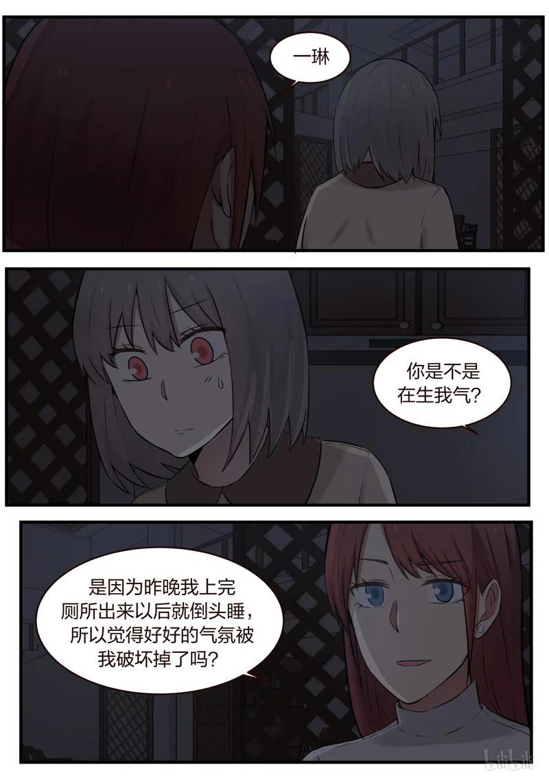 《LILY》S1·307 第3页