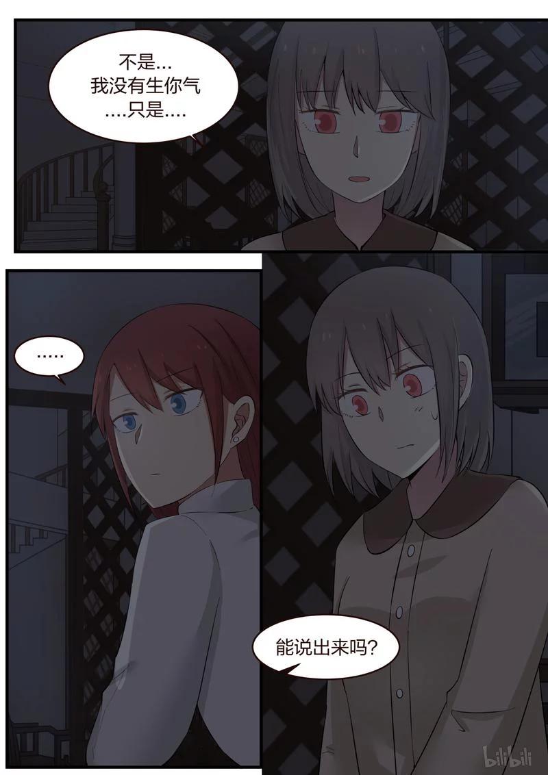 《LILY》S1·307 第5页