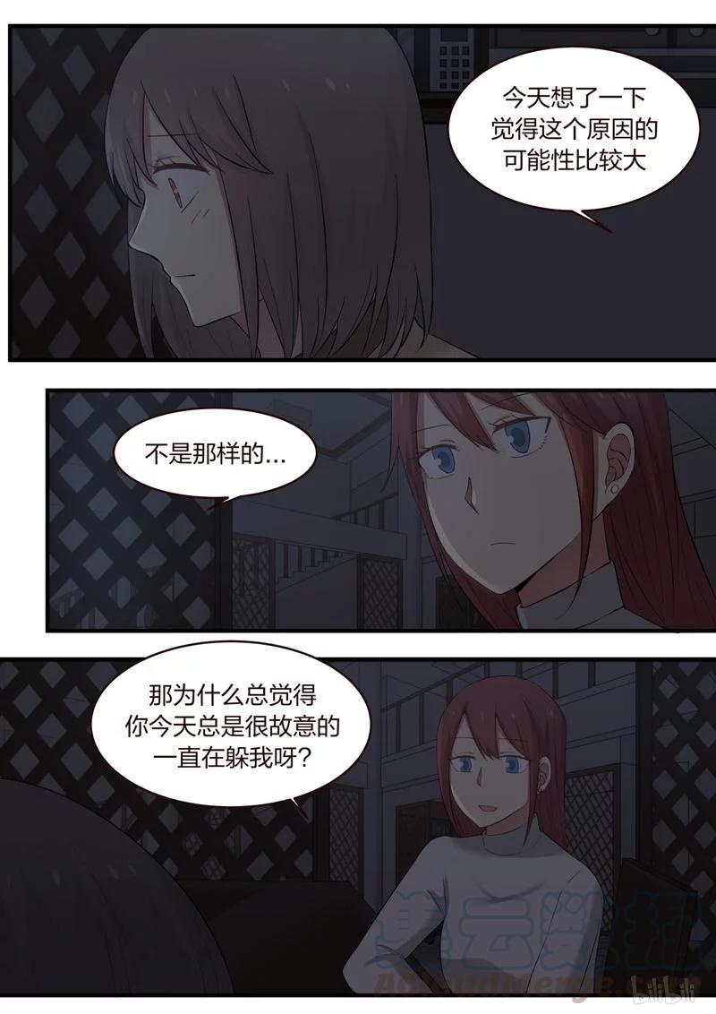 《LILY》S1·307 第4页
