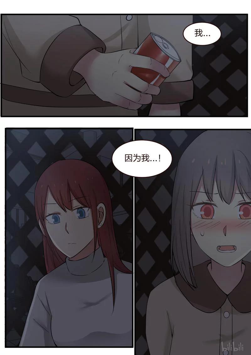 《LILY》S1·307 第7页