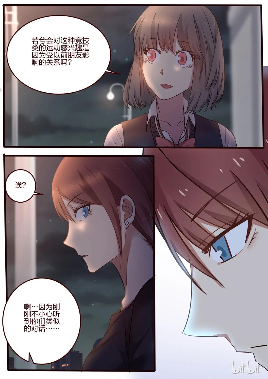 《LILY》S1·29 第6页