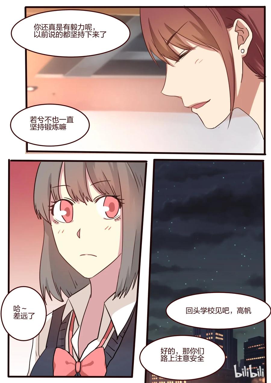 《LILY》S1·29 第4页
