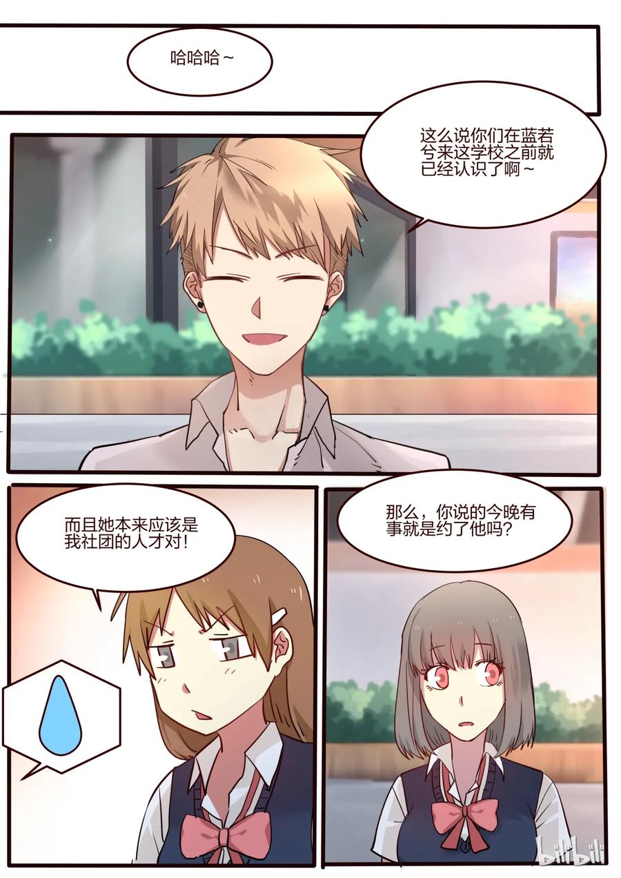 《LILY》S1·29 第2页