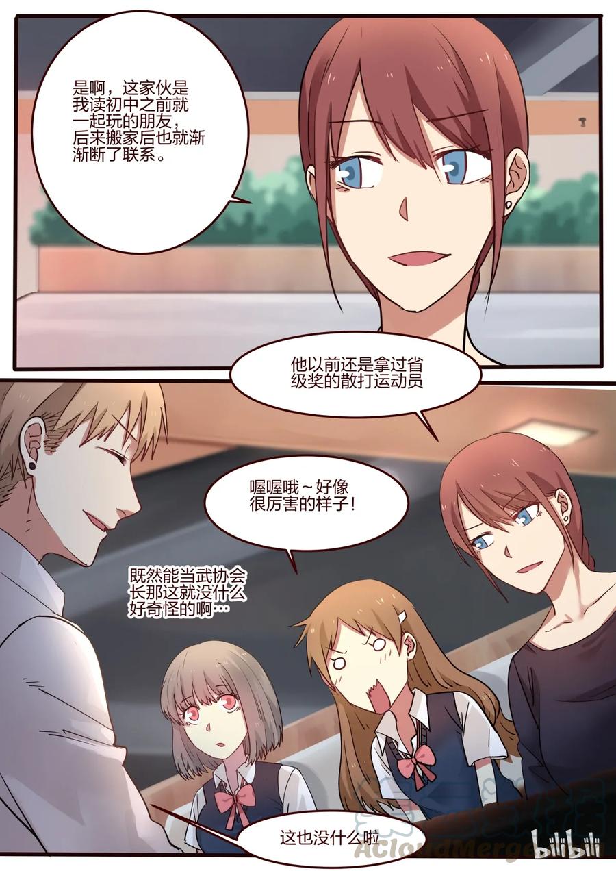 《LILY》S1·29 第3页