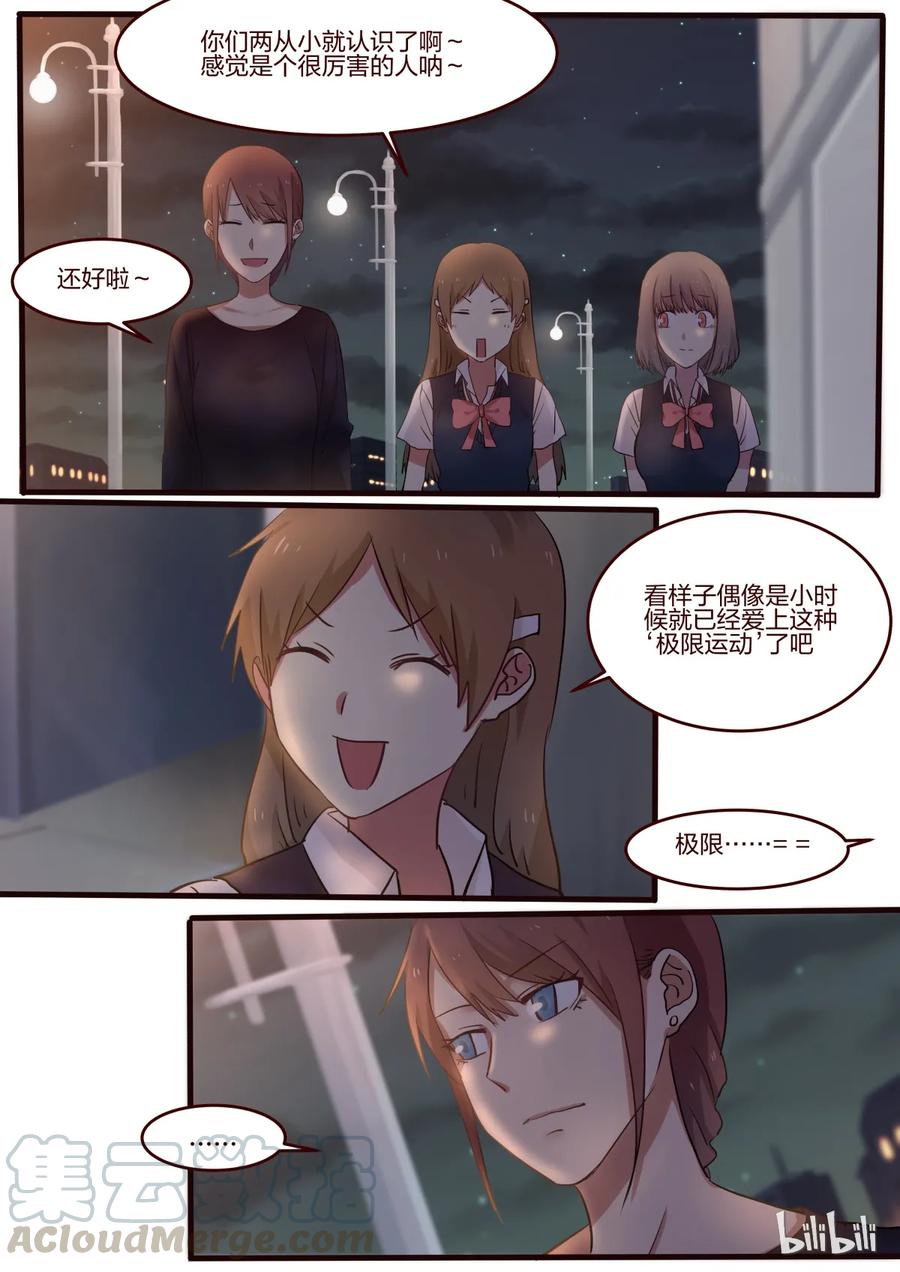 《LILY》S1·29 第5页