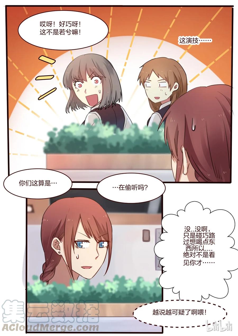 《LILY》S1·29 第1页