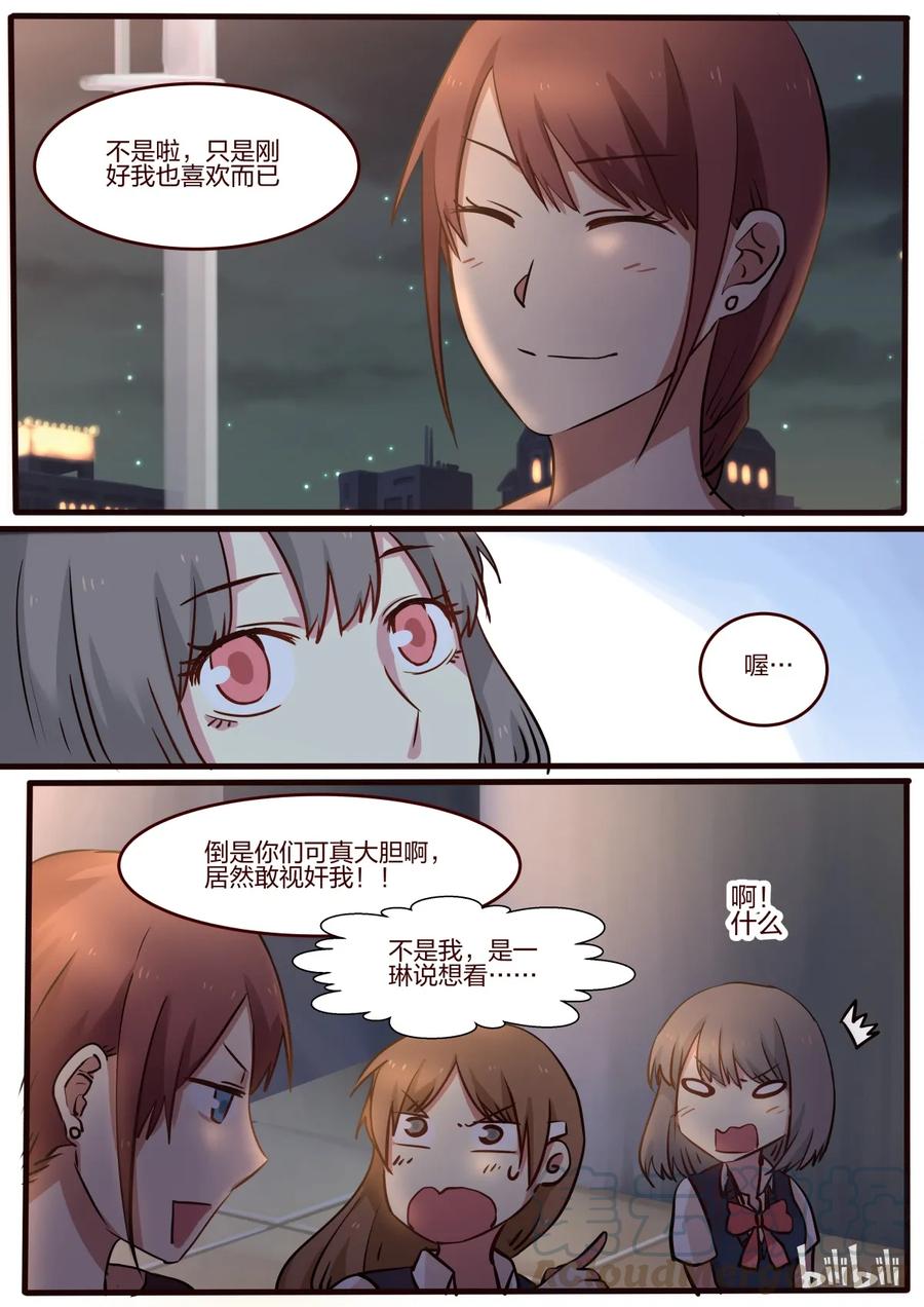 《LILY》S1·29 第7页