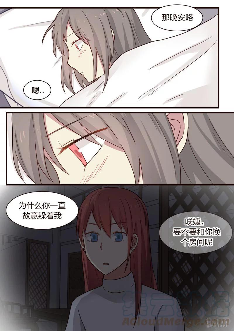《LILY》S1·308 第7页