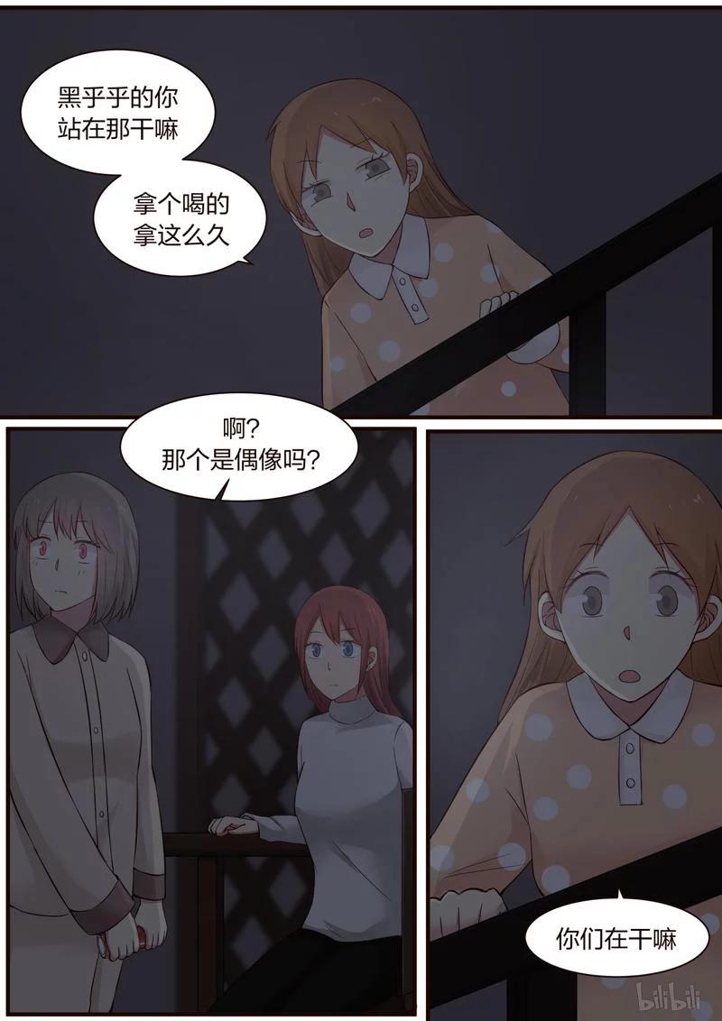 《LILY》S1·308 第2页