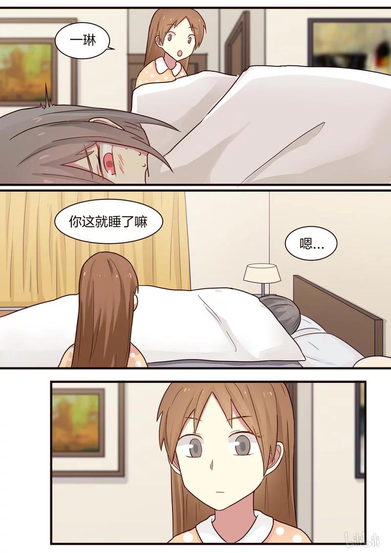 《LILY》S1·308 第6页