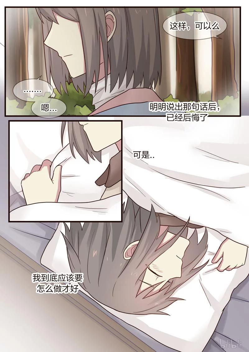 《LILY》S1·308 第8页