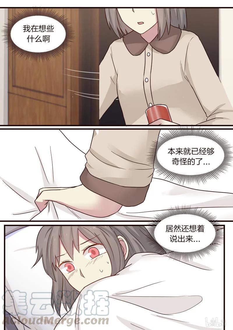 《LILY》S1·308 第5页