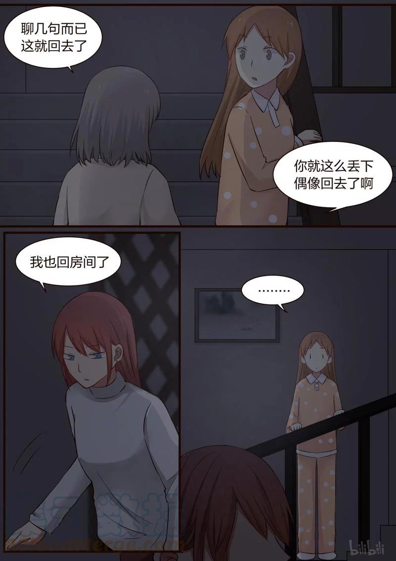 《LILY》S1·308 第3页