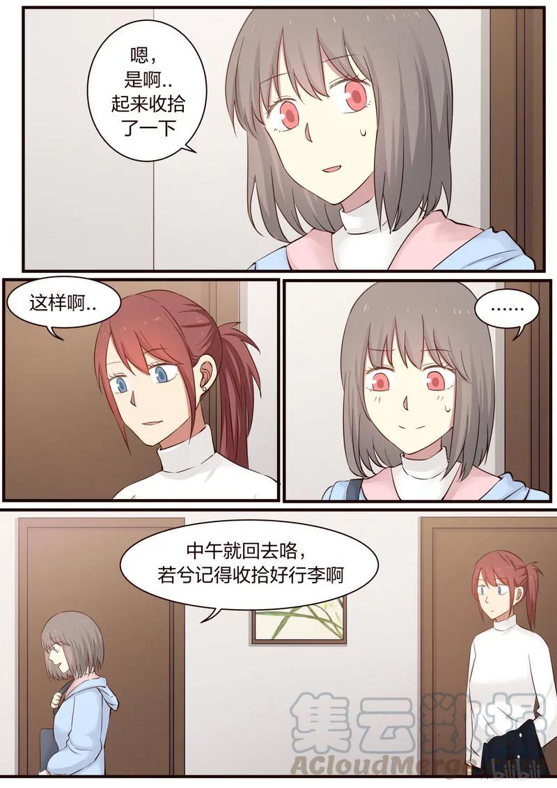 《LILY》S1·309 第5页