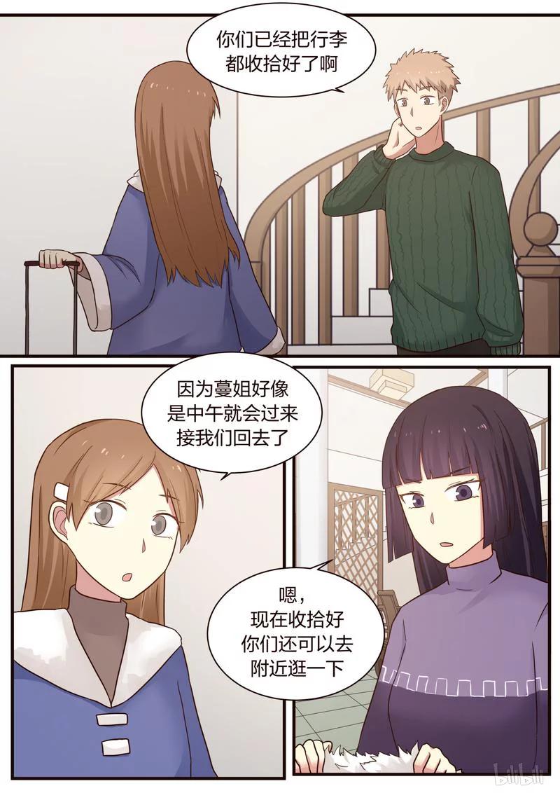 《LILY》S1·309 第2页