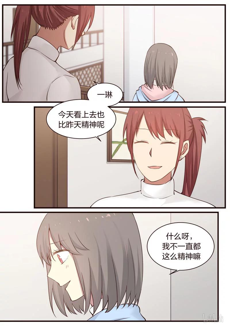 《LILY》S1·309 第6页