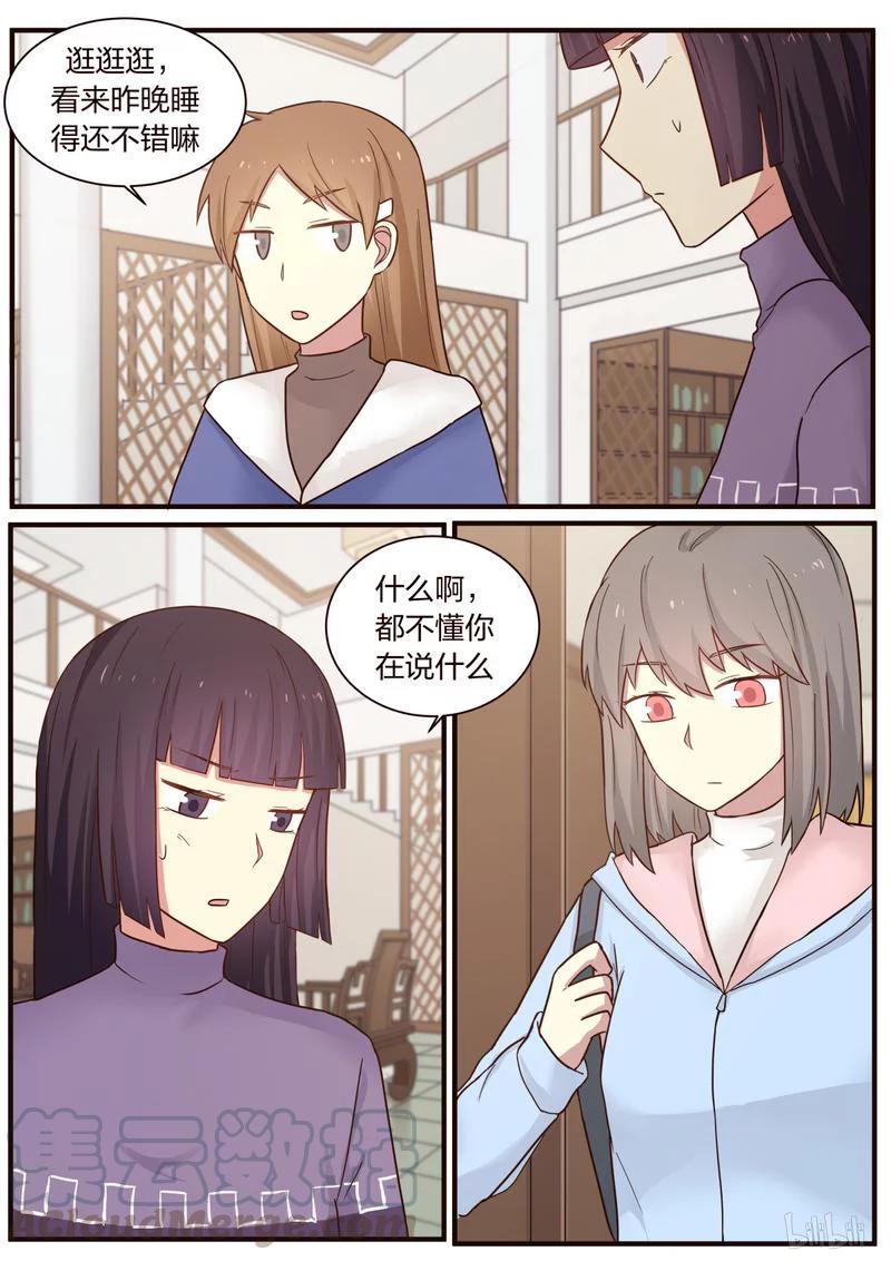 《LILY》S1·309 第3页