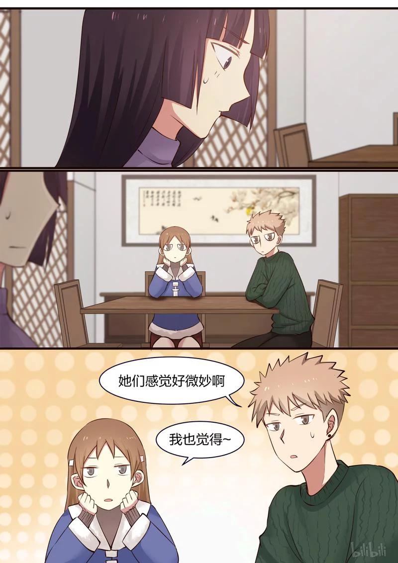 《LILY》S1·309 第8页