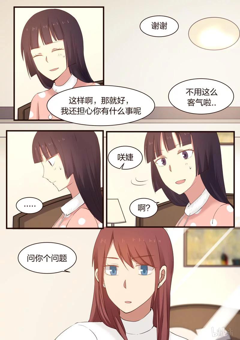 《LILY》S1·310 第8页