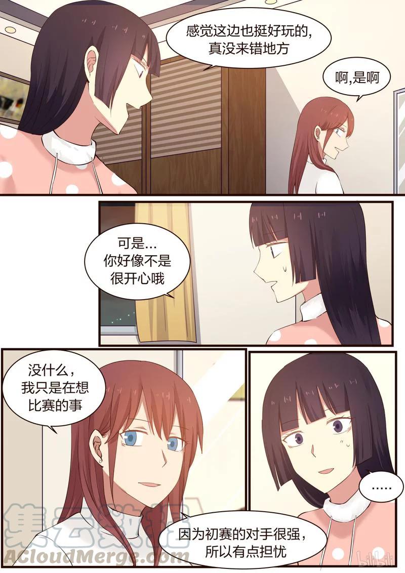 《LILY》S1·310 第7页
