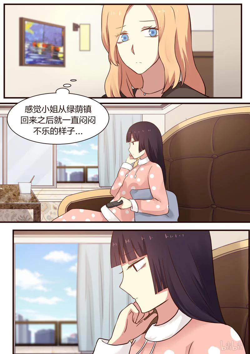 《LILY》S1·310 第4页