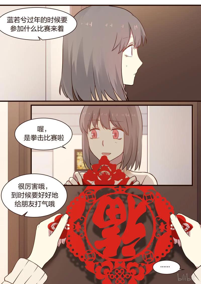 《LILY》S1·310 第2页