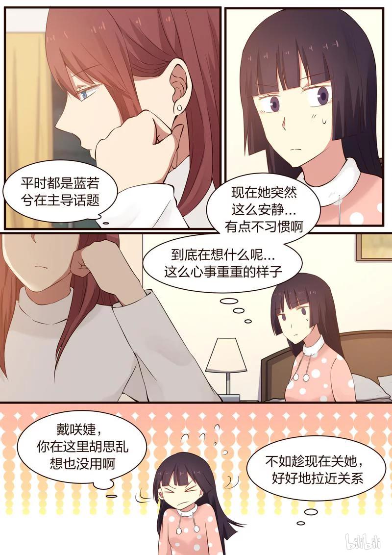 《LILY》S1·310 第6页