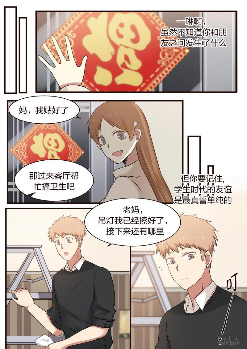《LILY》S1·311 第6页