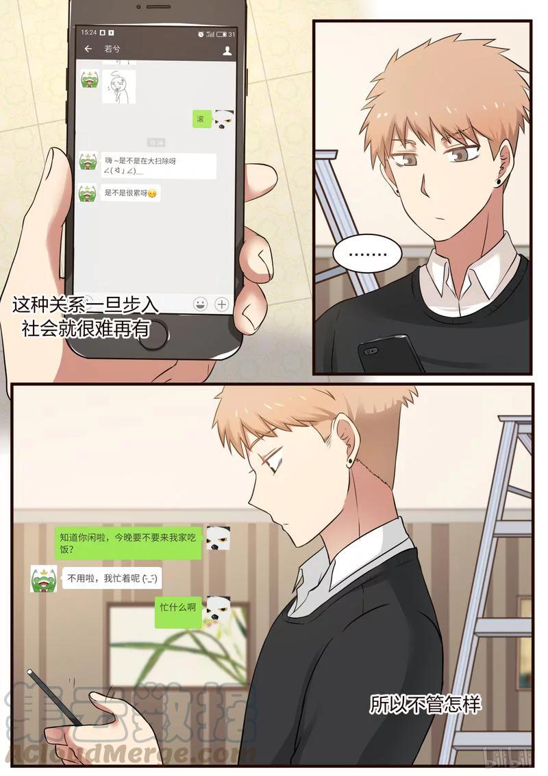 《LILY》S1·311 第7页