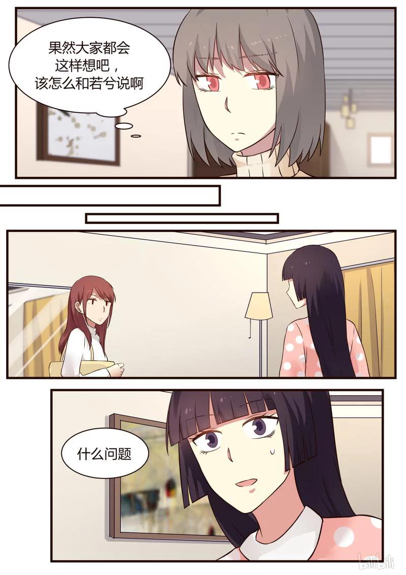 《LILY》S1·311 第2页
