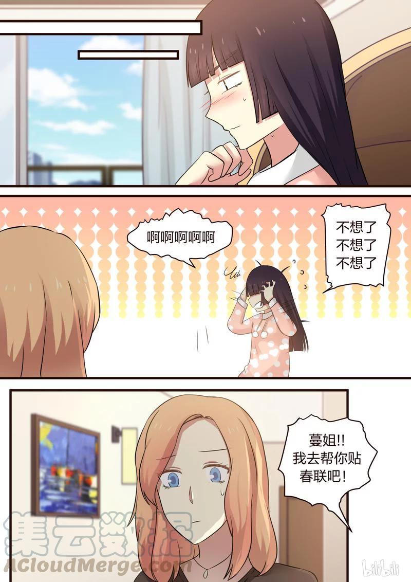 《LILY》S1·311 第5页