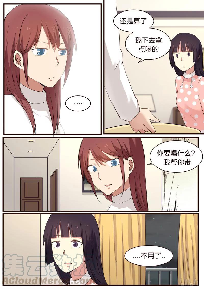 《LILY》S1·311 第3页