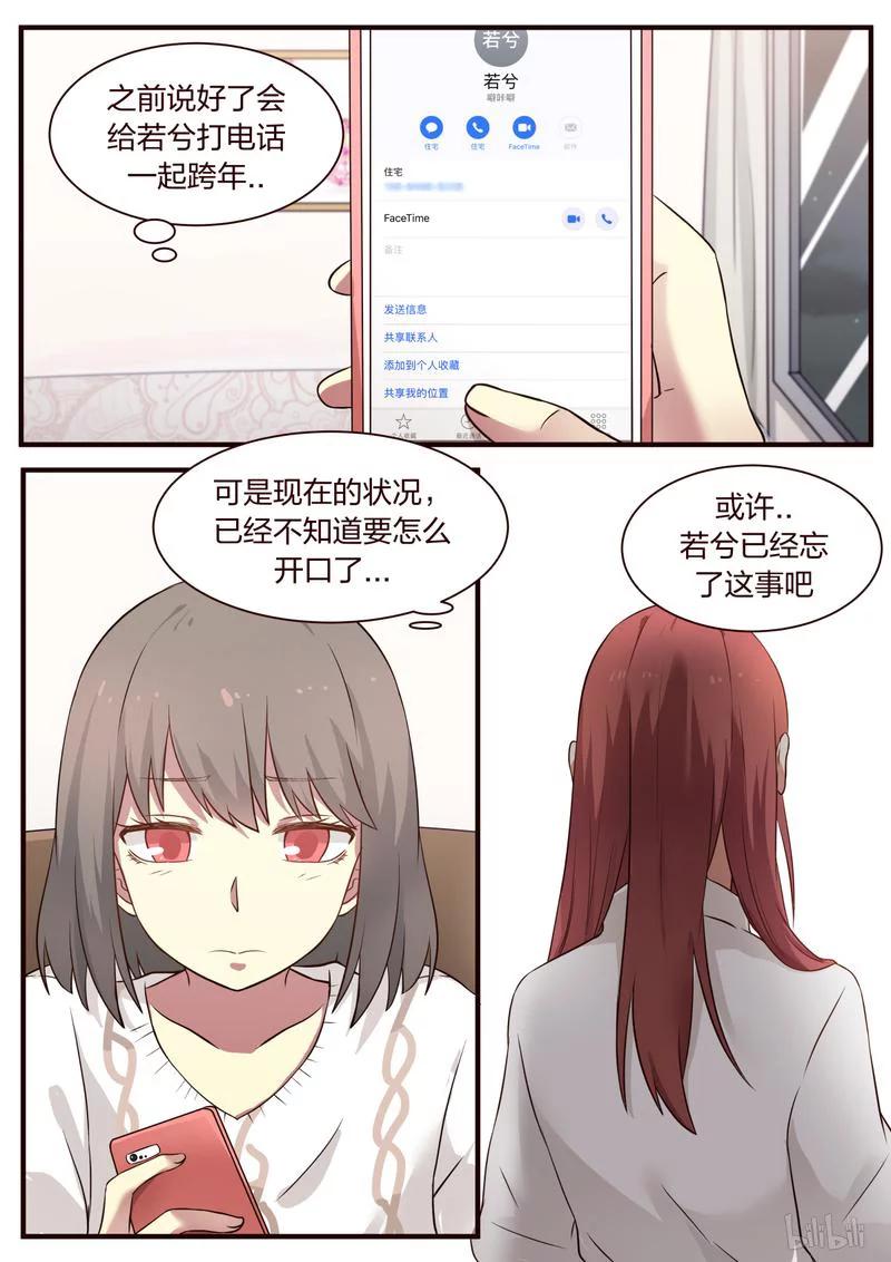 《LILY》S1·312 第6页