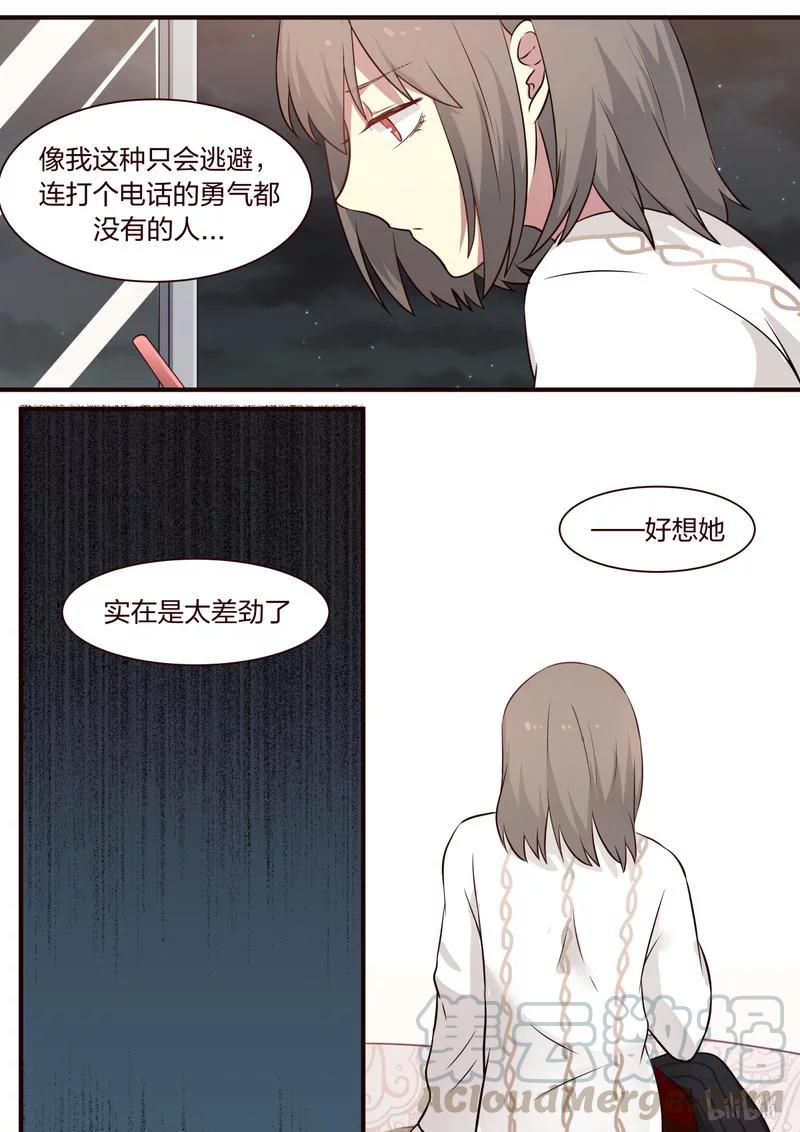 《LILY》S1·312 第7页