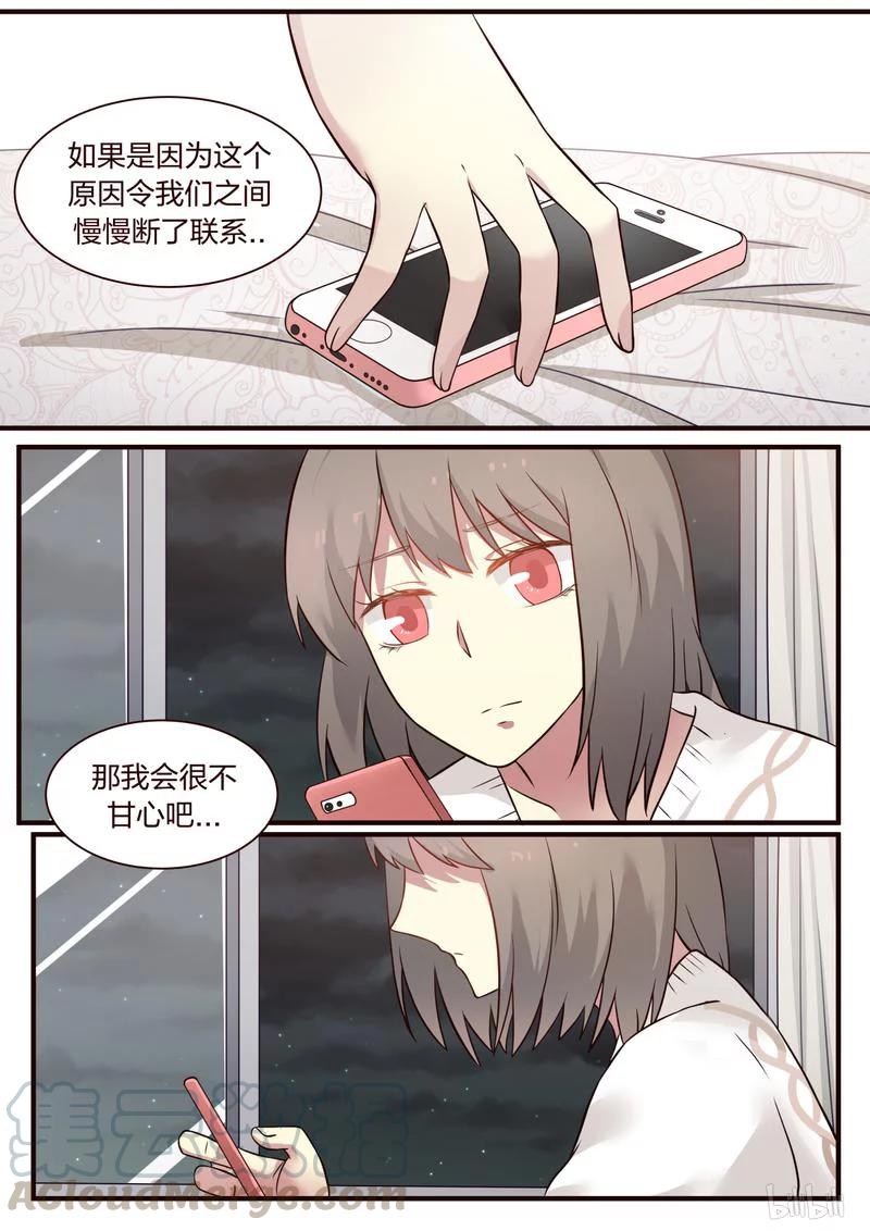 《LILY》S1·312 第5页