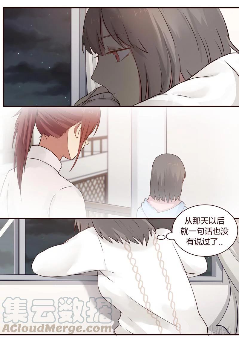 《LILY》S1·312 第3页