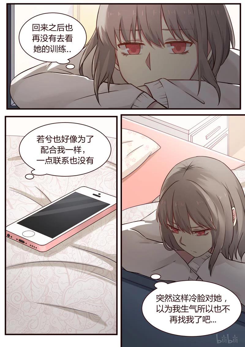 《LILY》S1·312 第4页