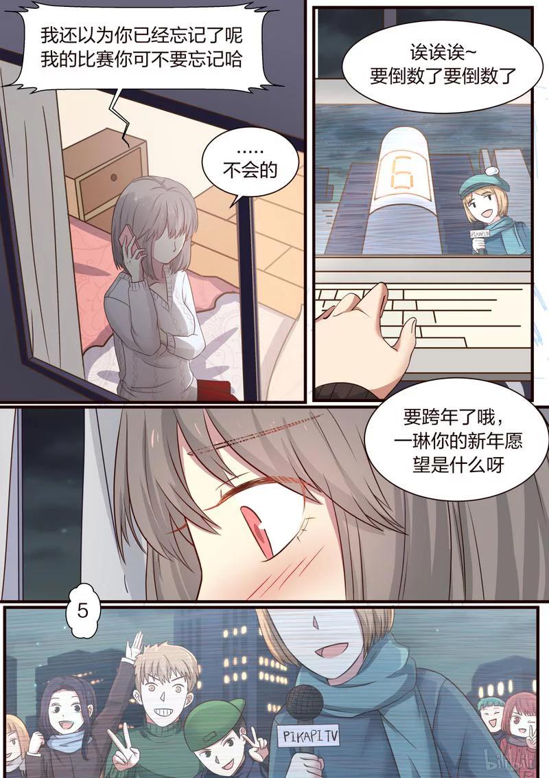 《LILY》S1·313 第6页