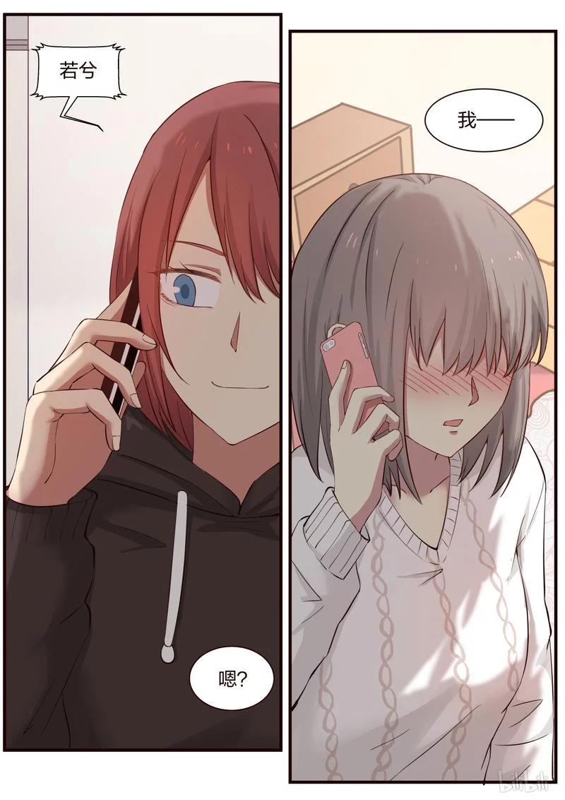《LILY》S1·313 第8页
